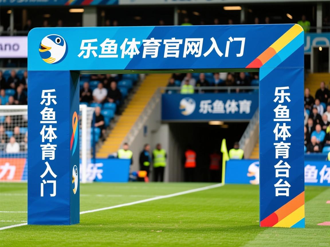 乐鱼体育在线登陆-南特力克敌手，迎来关键胜利