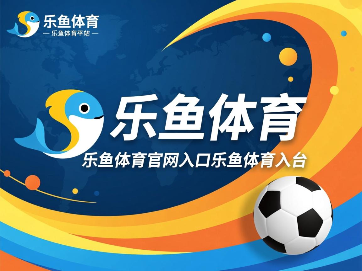 乐鱼体育下载app官网-查尔莫斯：老将状态依旧火热，查尔莫斯集锦