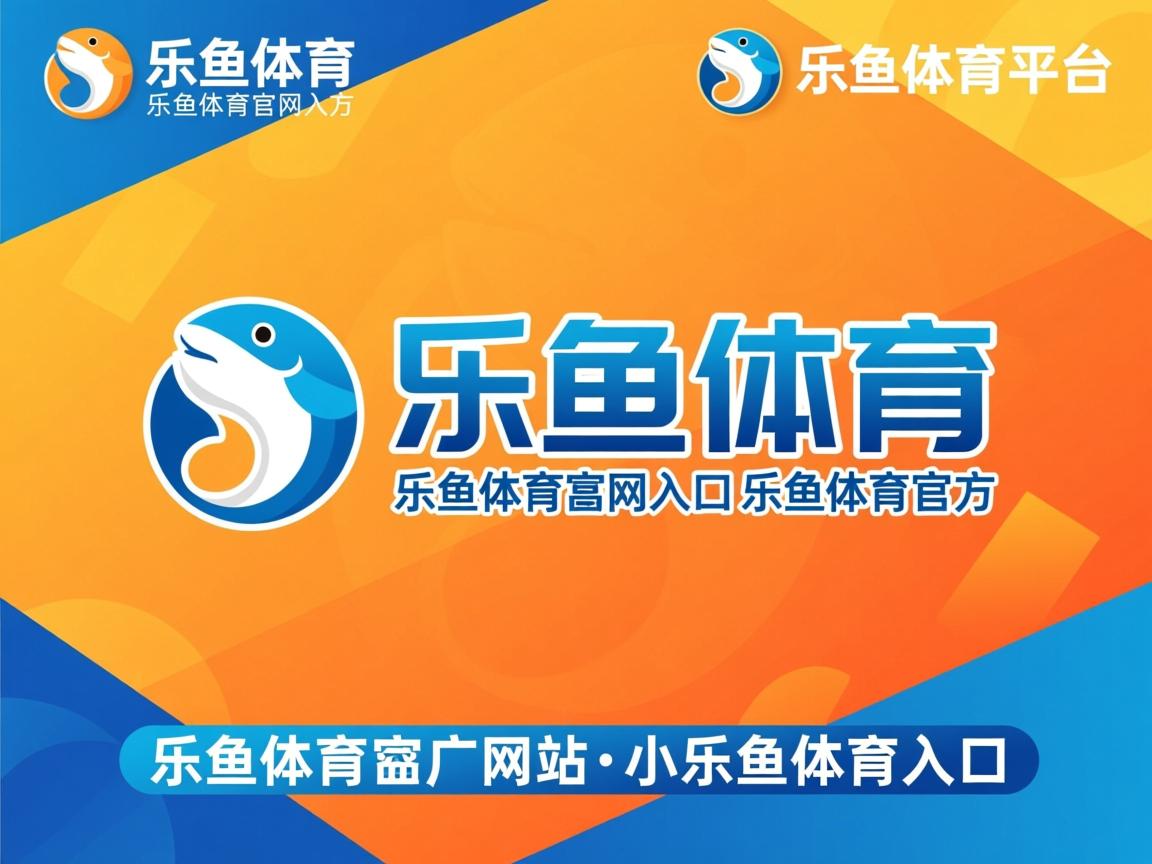 乐鱼官网介绍-皇家社会团队协作提高控场效率，皇家社会队员名单